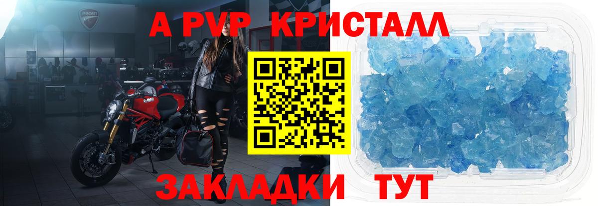 Alfa_PVP кристаллы  A PVP крисы CK  Alpha PVP  Губкин  Вход с VPN  A-PVP крисы CK 