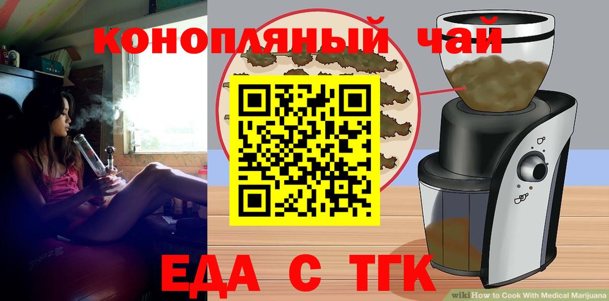 Cannafood конопля  Вход с VPN  Губкин 