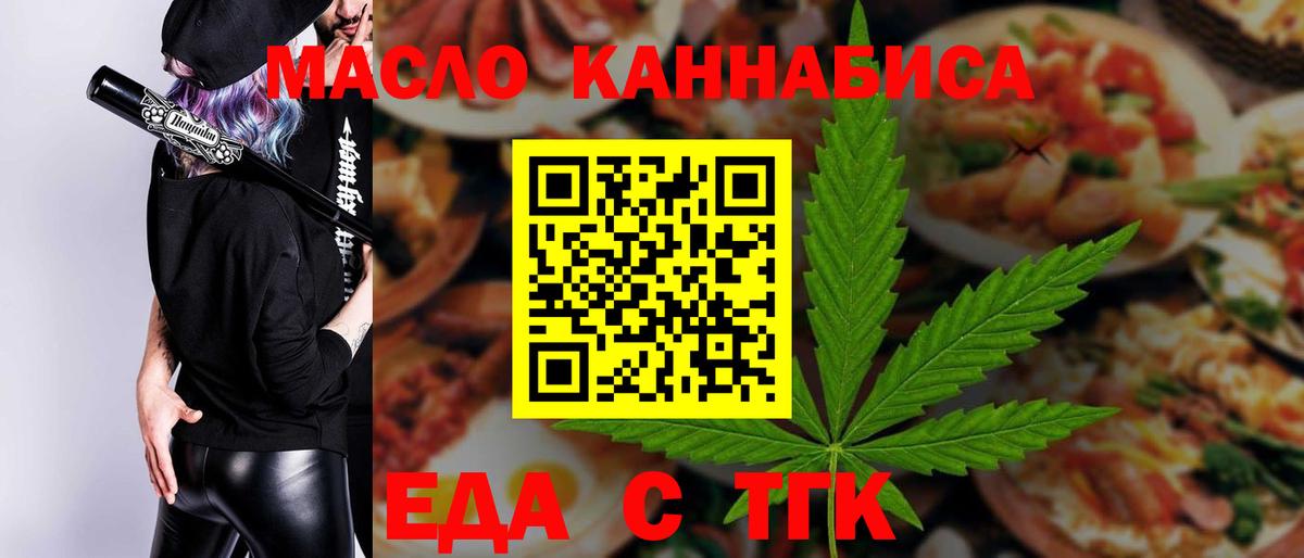 Печенье с ТГК конопля Губкин
