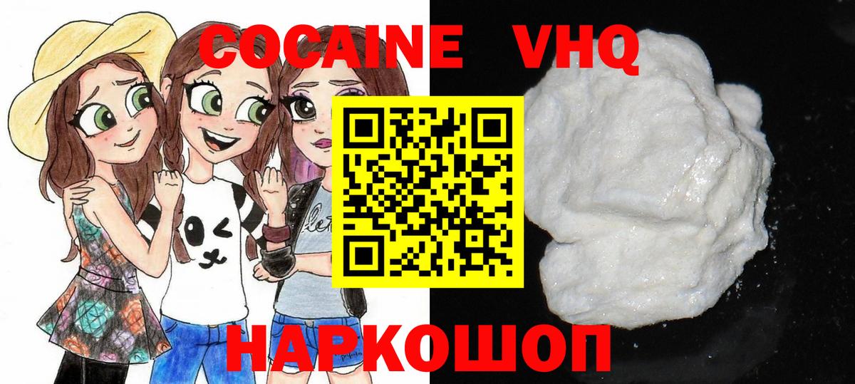 Cocaine FishScale Губкин