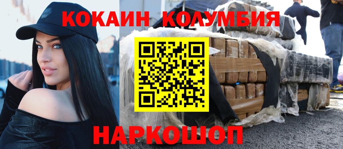 Губкин  КОКАИН 99%  магазин  наркотиков  Вход с VPN  COCAIN 98% 