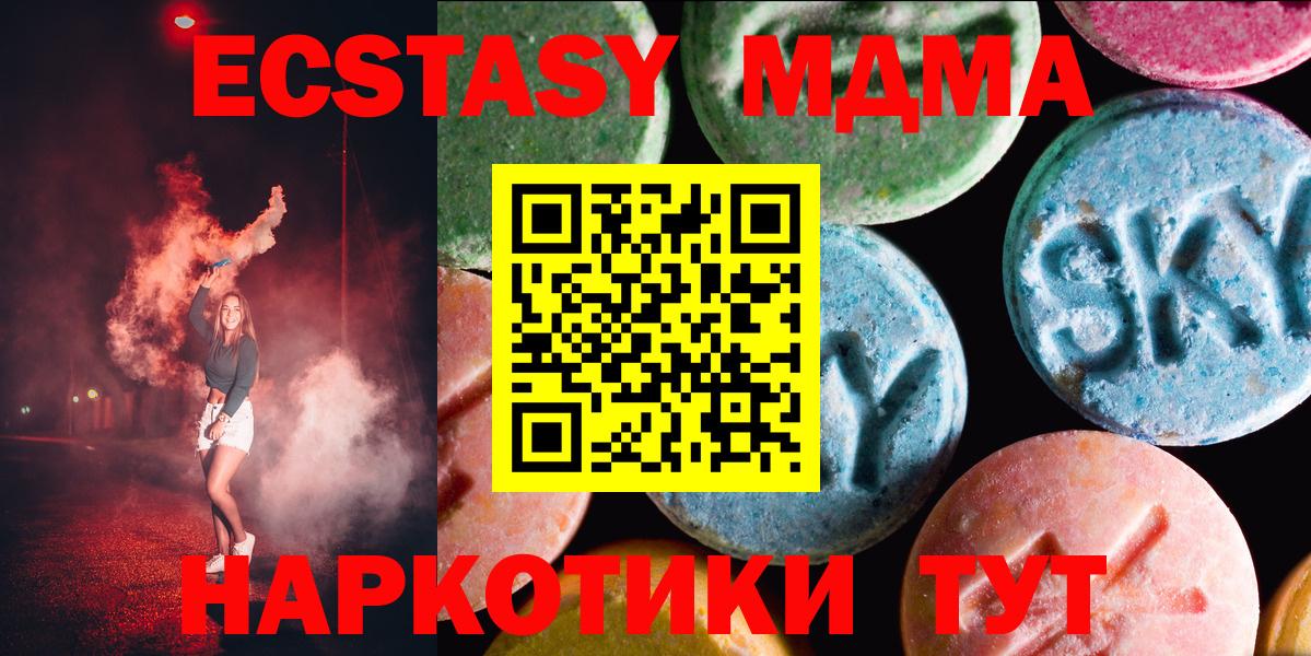 Ecstasy  Вход с VPN  ЭКСТАЗИ 280мг  Губкин  Экстази бентли 