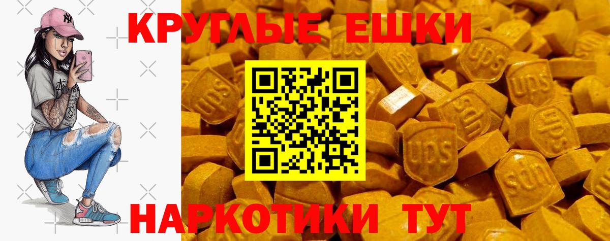 ЭКСТАЗИ XTC Губкин
