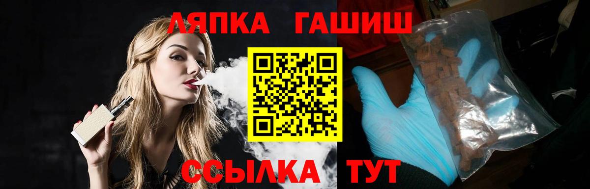 ГАШ Premium Губкин