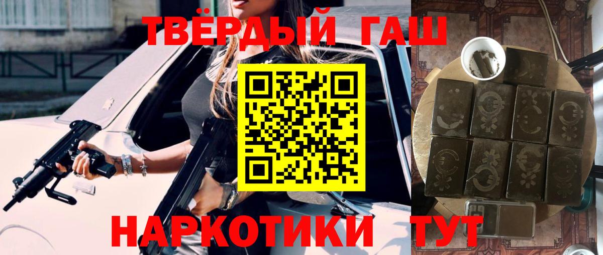 Губкин  ГАШ hashish  Гашиш  Вход с VPN  ГАШИШ 40% ТГК 