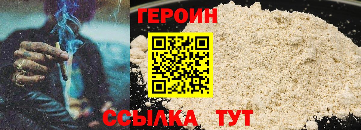 Губкин  Героин Heroin  Вход с VPN 