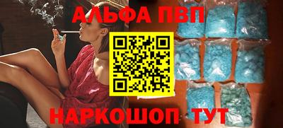 Альфа ПВП Балахна