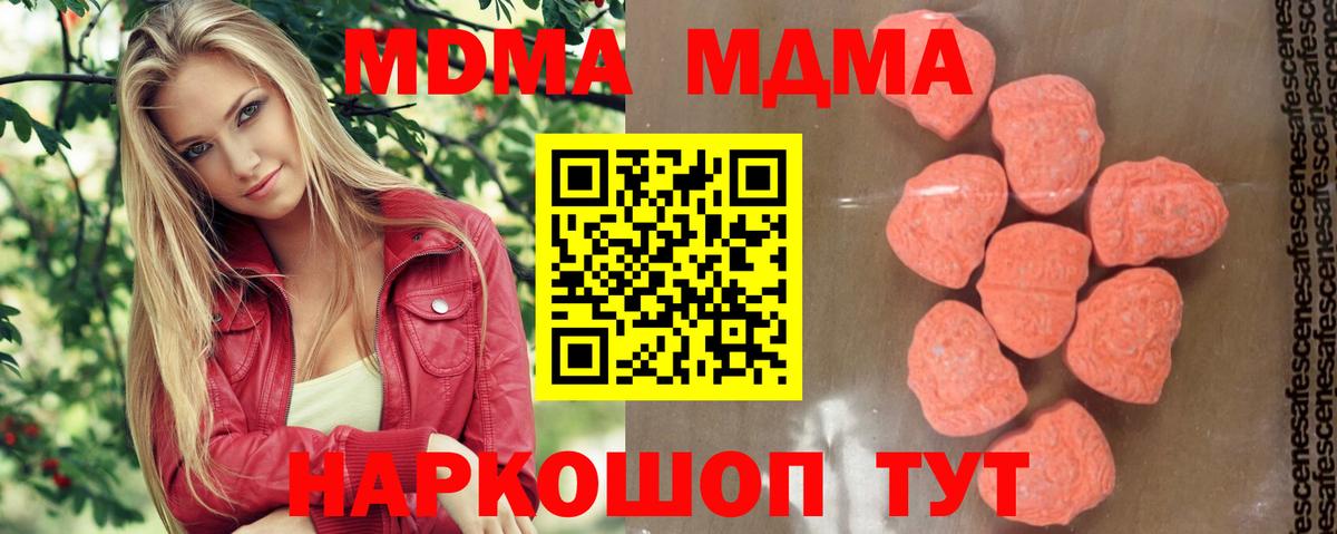 Губкин  МДМА crystal  MDMA VHQ  Вход с VPN 