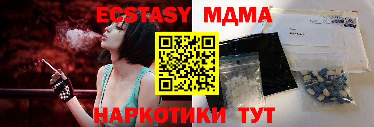 МДМА Molly Губкин