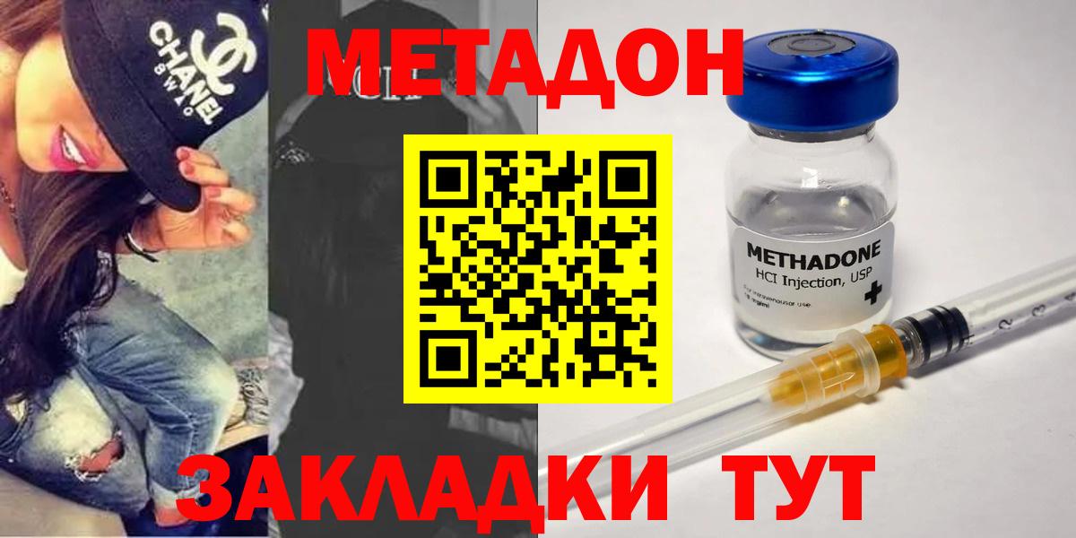 Губкин  МЕТАДОН VHQ  hydra зеркало  Вход с VPN 
