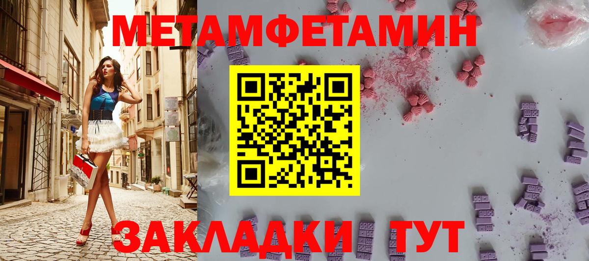 Метамфетамин кристалл  Метамфетамин кристалл  Губкин  МЕТАМФЕТАМИН  Вход с VPN 