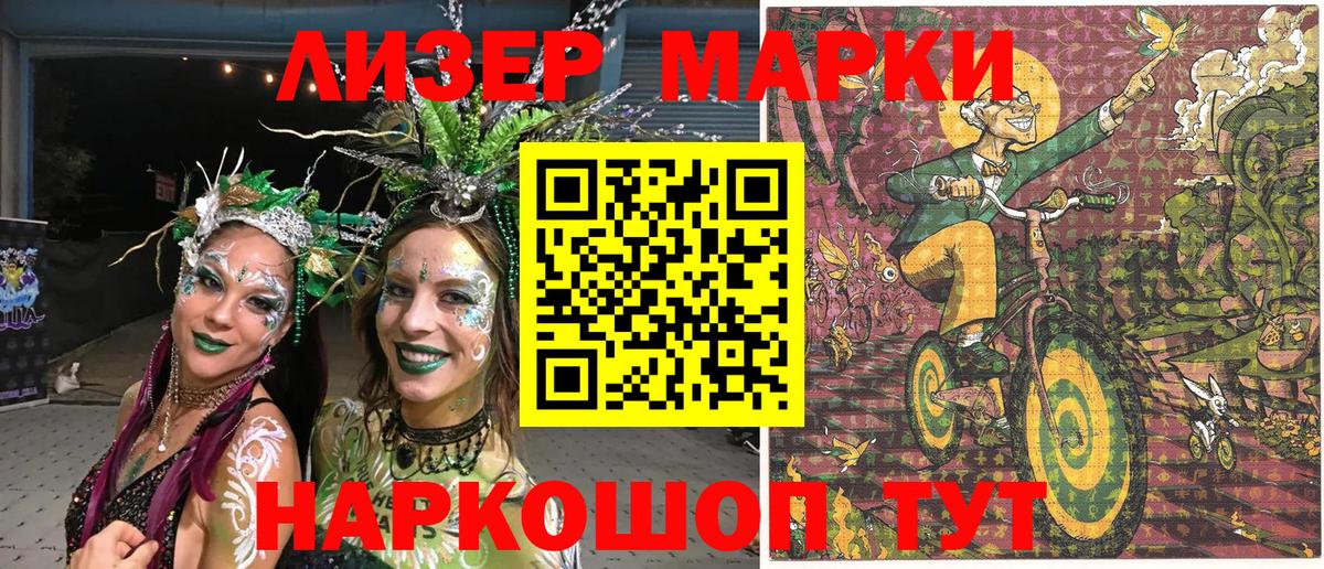 Наркотические марки 1,8мг  Наркотические марки 1,8мг  Губкин  Наркотические марки  Вход с VPN 