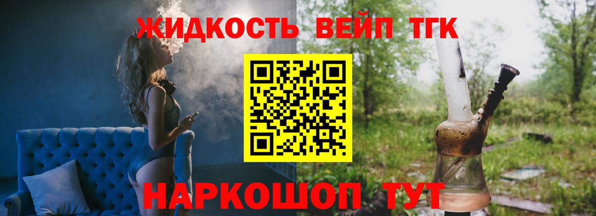цены наркотик  Дистиллят ТГК THC oil  Дистиллят ТГК THC oil  Вход с VPN  Губкин 