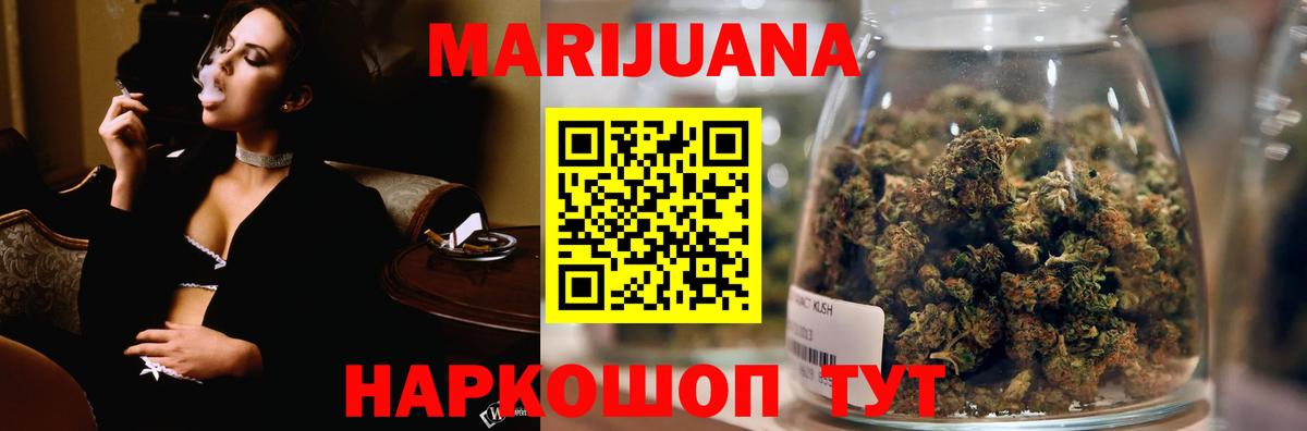 Марихуана Bruce Banner Губкин